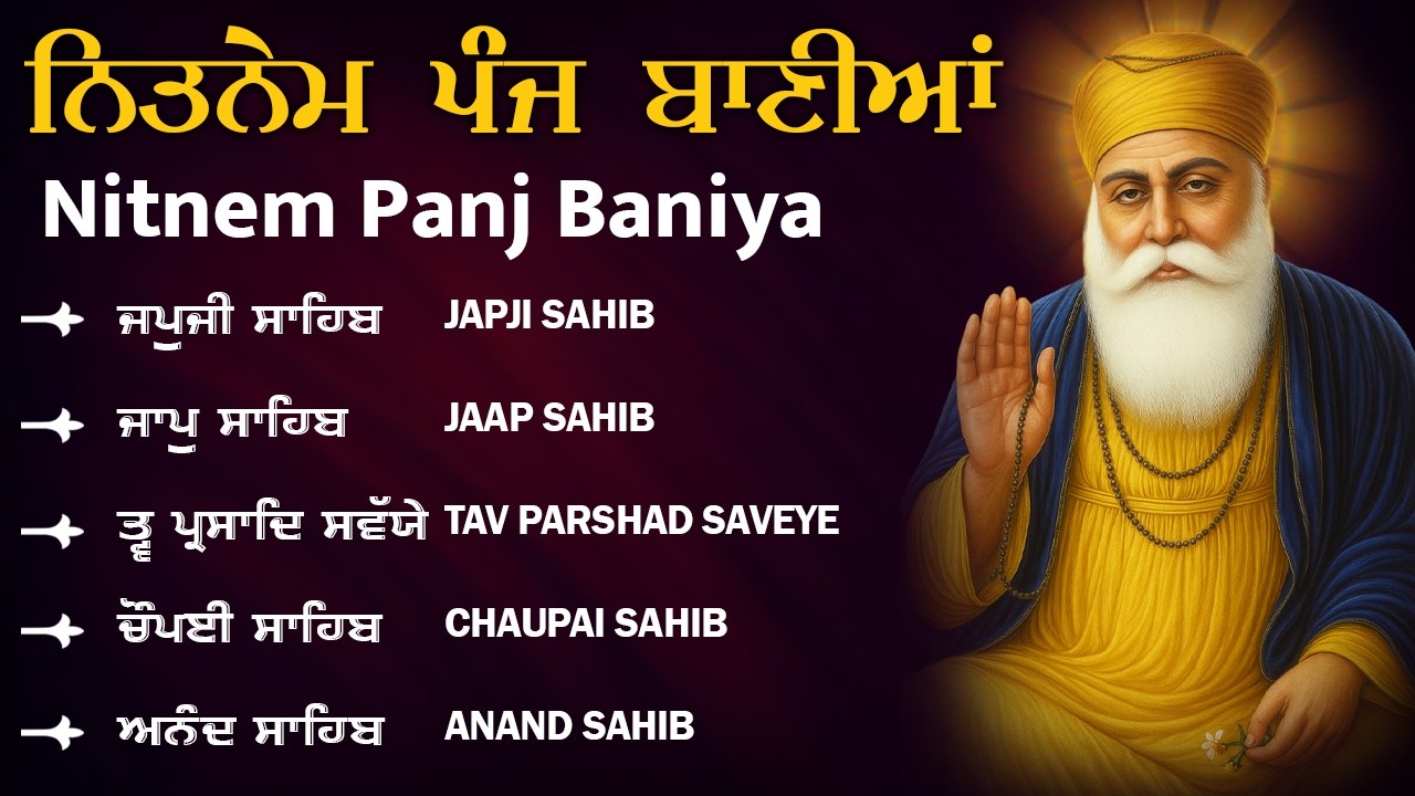 14-02-2026 ਨਿਤਨੇਮ ਪੰਜ ਬਾਣੀਆ | Nitnem Panj bania | ਨਿਤਨੇਮ नितनेम | Nitnem Japji Sahib | 5 Bani