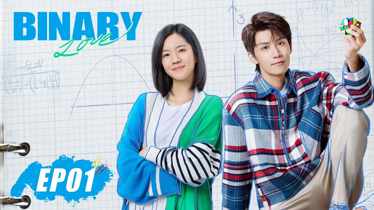 ENG SUB 【Binary Love 二进制恋爱】EP01 | Starring: Sabrina Zhuang, Ren Youlun