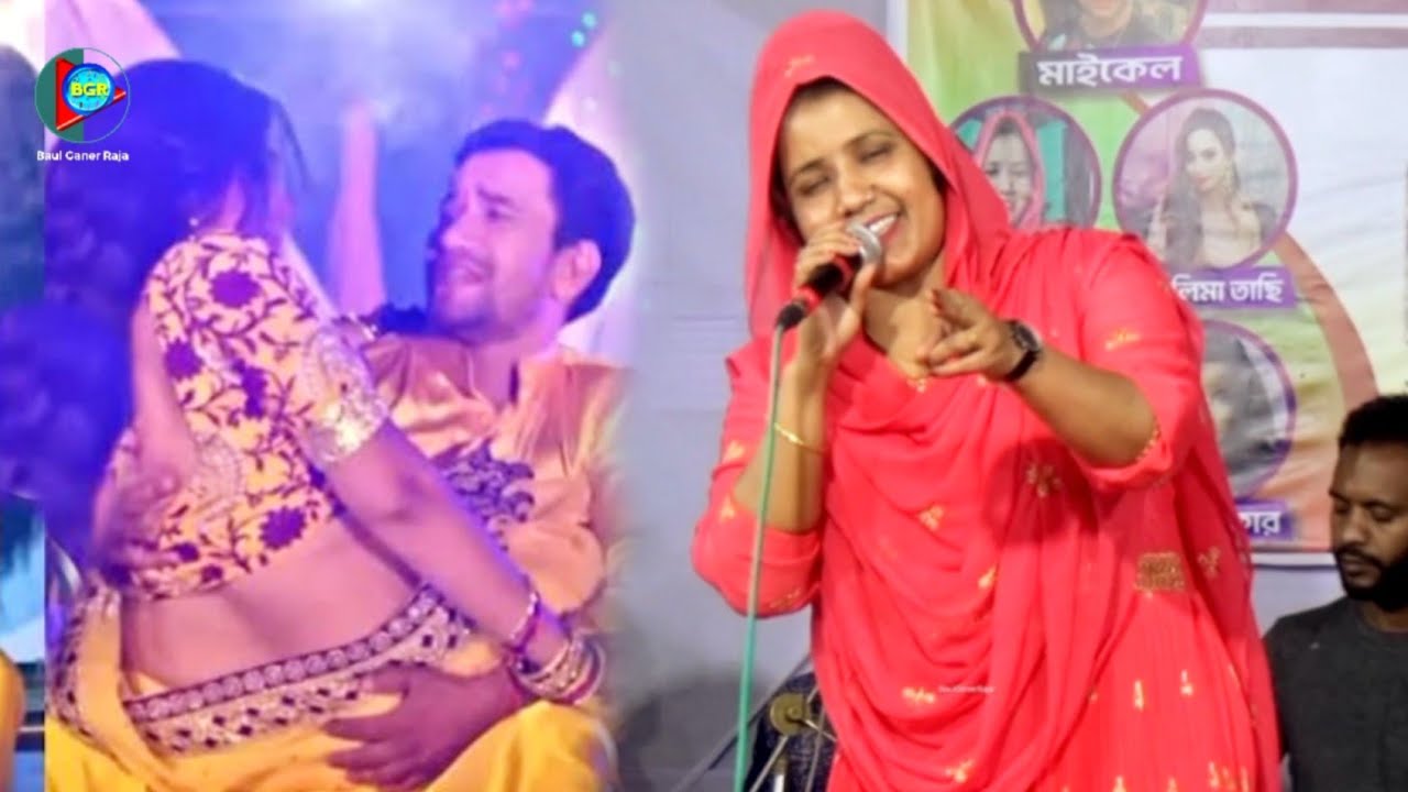 তোমায় কুলে লইয়ারে বন্ধু জুড়াইবো পরান | নাচে গানে মঞ্চ মাতালের মুর্শিদি শারমিন | Mursidi Sarmin |