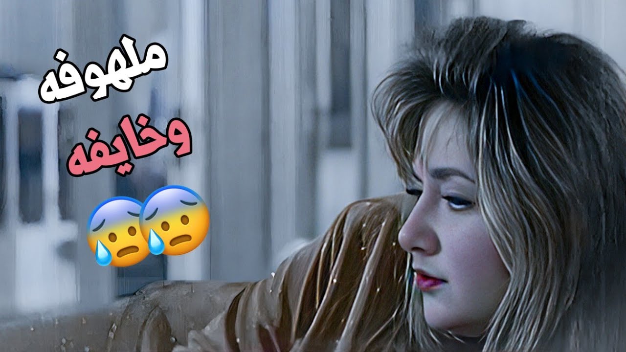 لما الحب يتحول لخديعة… ليلى علوي تخدع أحمد زكي 💔