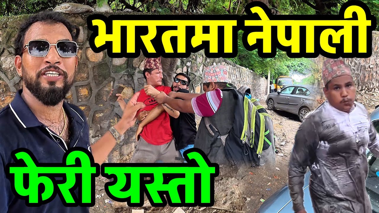 फेरि हेर्नुहोस नेपाली भारतमा यस्तो भिडियो Bhagya Neupane Dipak Saud Interview 