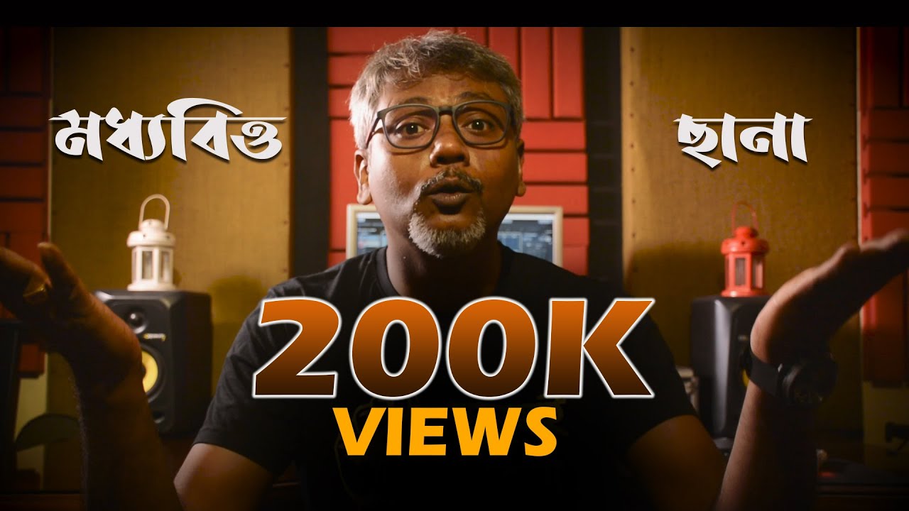 Moddhyobitto Chhana (মধ্যবিত্ত ছানা) || Dr. Soumik Das || Political Satire