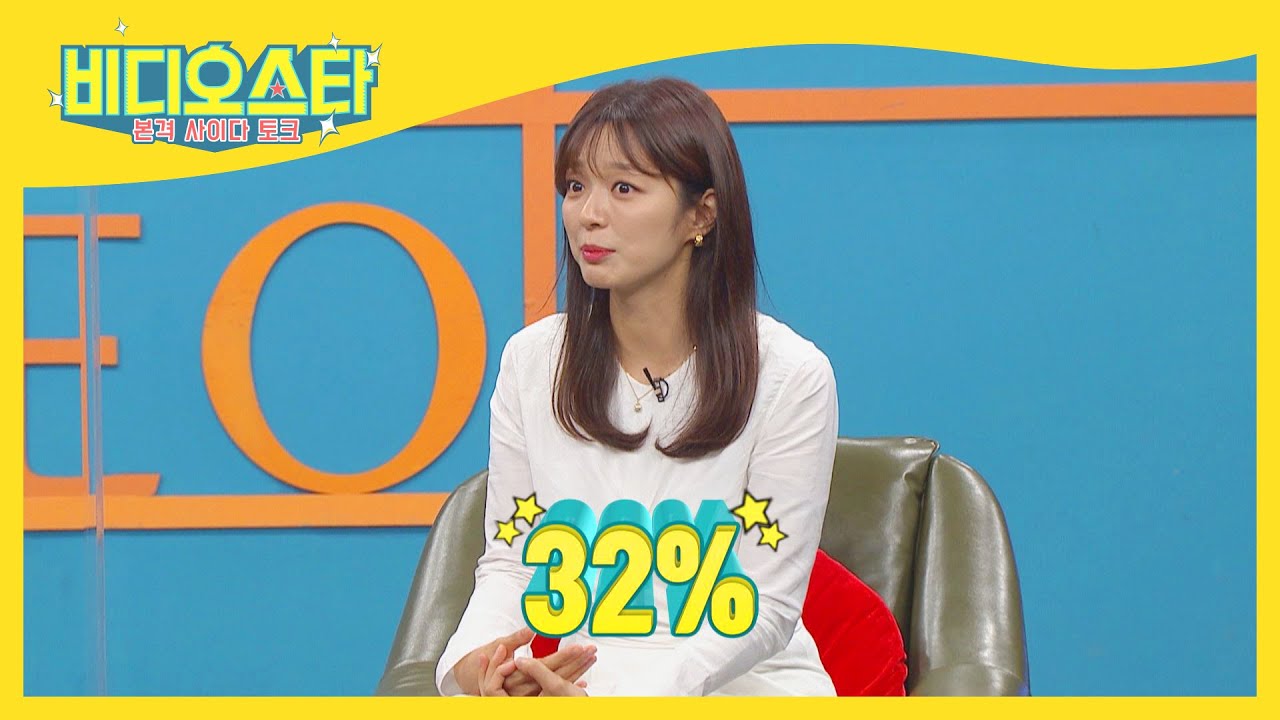 착한 얼굴에 그렇지 못한 체지방...? 체지방률 32%인 대식가 송지인 l #비디오스타 l #MBCevery1 l EP.260