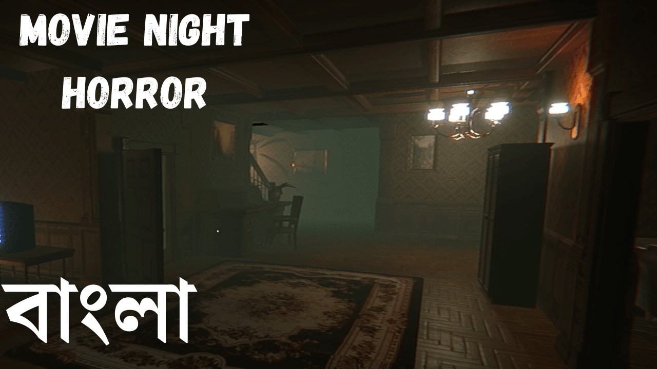 Movie Night Horror - Bengali Horror Gameplay | Bangla Gameplay 4K