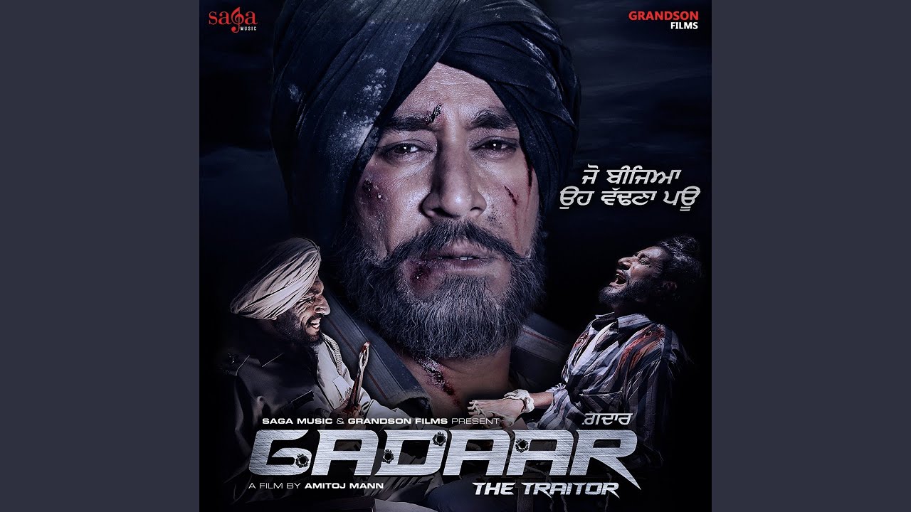Gadaar