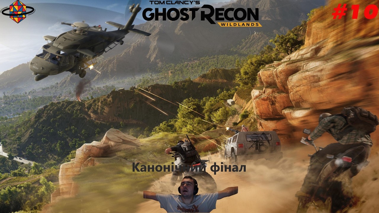 Берем за яйця Мрійника  ▶Tom Clancy's Ghost Recon Wildlands #10