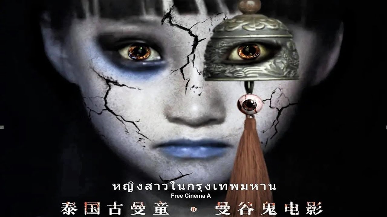Звенящая комната Тонг Тонга  Bell Chamber (2019)(16+) Русский Free Cinema Aeternum