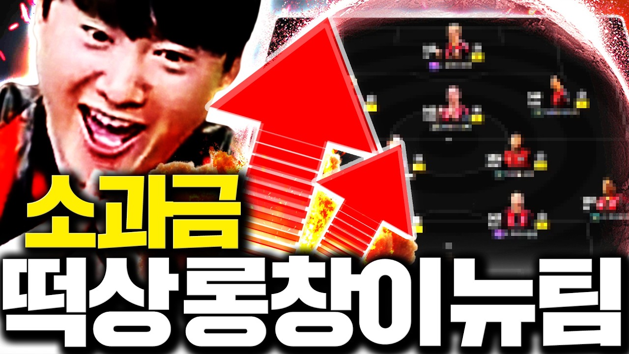 [3부] 소과금 숏창이 3500조 대규모 스쿼드 드디어 갑니다
