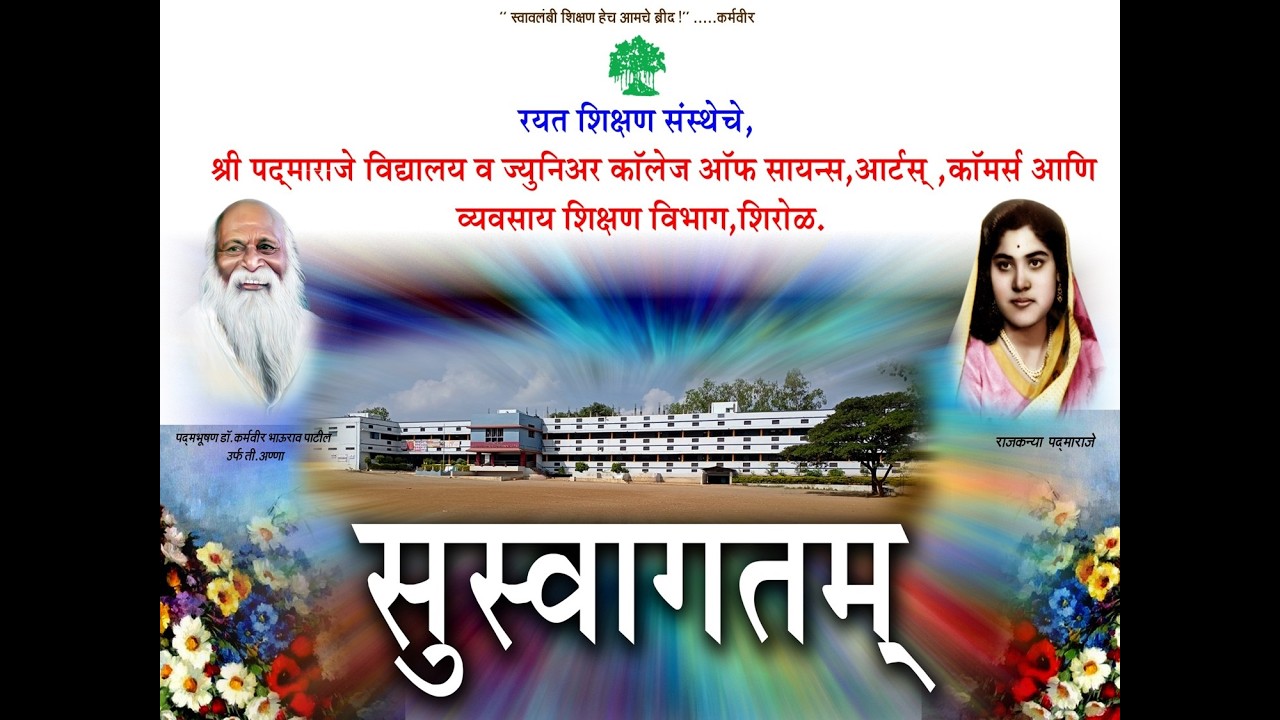 श्री पद्माराजे विद्यालय, शिरोळ_२०२५-२६_ यशस्वितेचे सिंहावलोकन