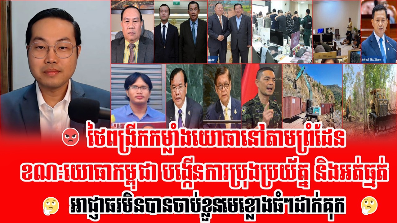 ❤️13/03/2026 | TFA Khmer Talk Show | Khmer News | Somnang Meas