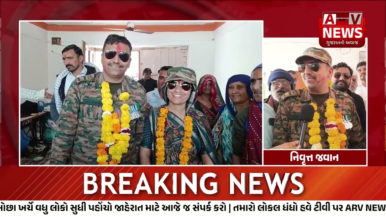 PATAN: 24 વર્ષની દેશસેવા બાદ વિજયનગરના જવાનનું ભવ્ય સ્વાગત; ઢોલ-નગારા સાથે નીકળી શોભાયાત્રા