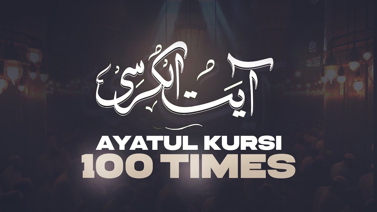 Complete Ayatul Kursi Full - Beautiful Recitation 100x times | Sleep - Study | Transliteration |