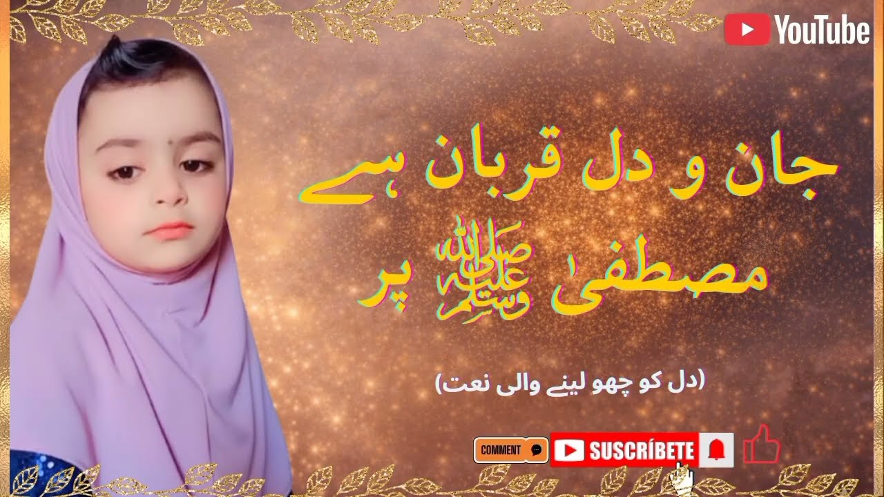 Jan o Dil Qurban ﷺ | Emotional Naat