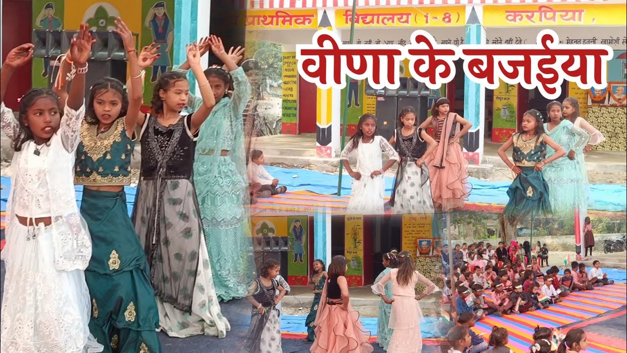 वीणा के बजईया