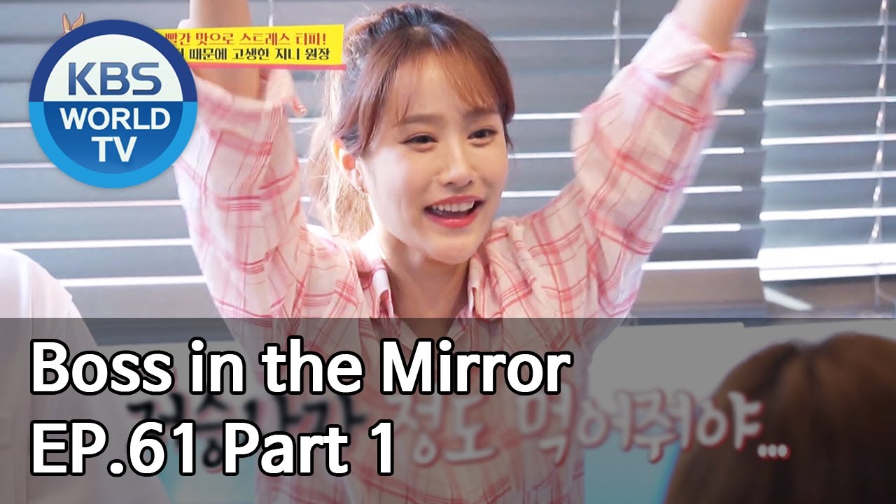 Boss in the Mirror | 사장님 귀는 당나귀 귀 EP.61 Part. 1 [SUB : ENG, IND/2020.07.09]