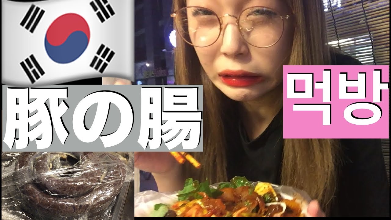 韓国現地の屋台紹介！！！！豚の腸食べたら、、