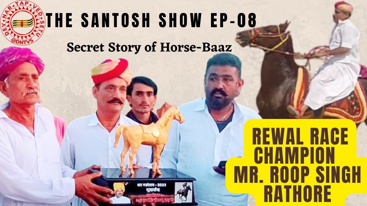 Asia Champion chaalbaaz Horse-Baaz | Secret Story Baaz  by Owner Mr. Roop Singh Rathore @DNTVs