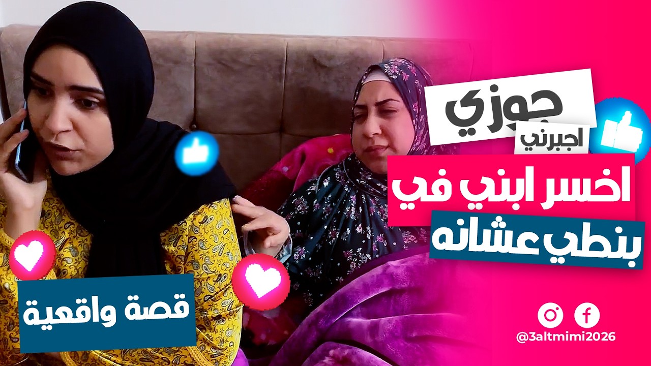 سقط ابني عشان أرضي جوزي 😭💔 قصة موجعة ورسالة لكل ست متجوزة… متكرريش غلطتي!🔥