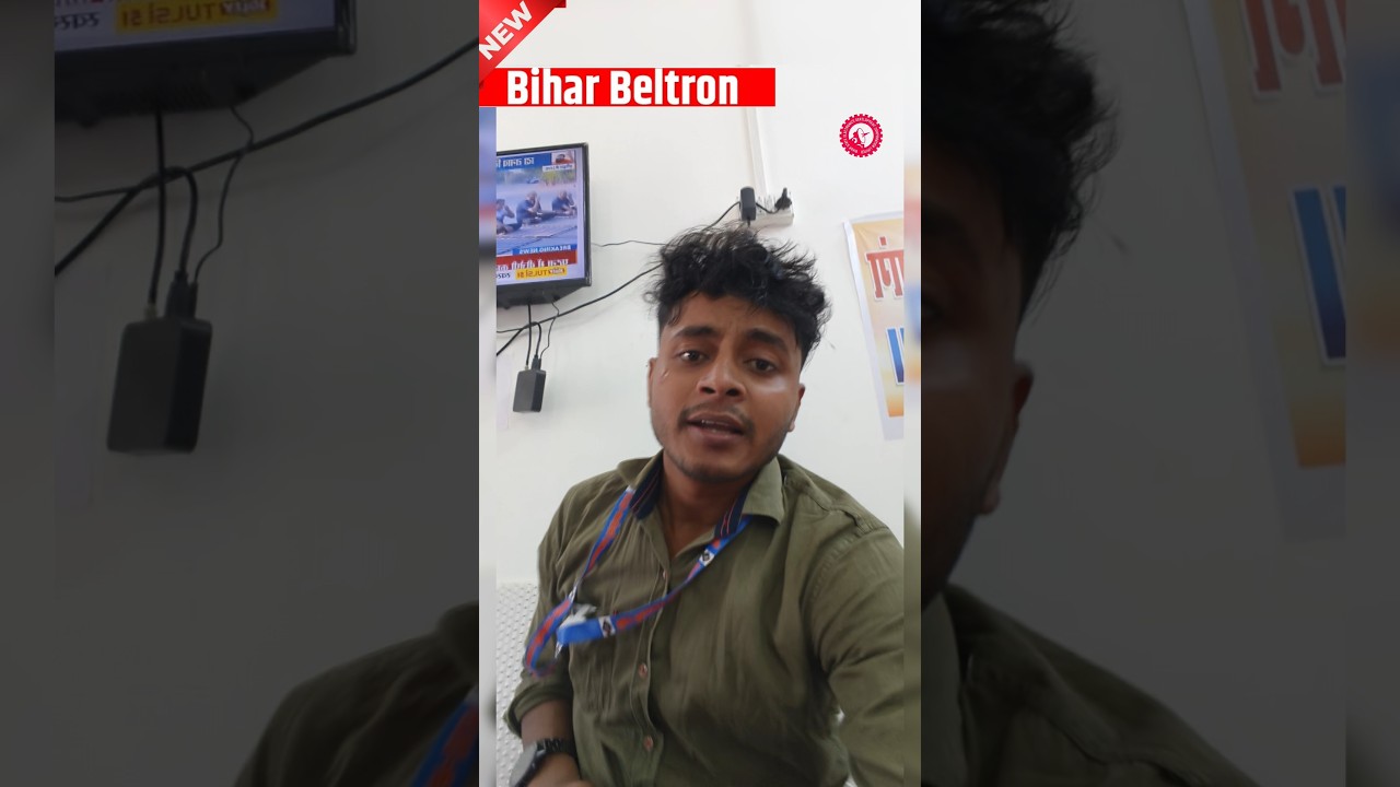 Beltron Kyc update | मेरा kyc अपडेट हो गया |