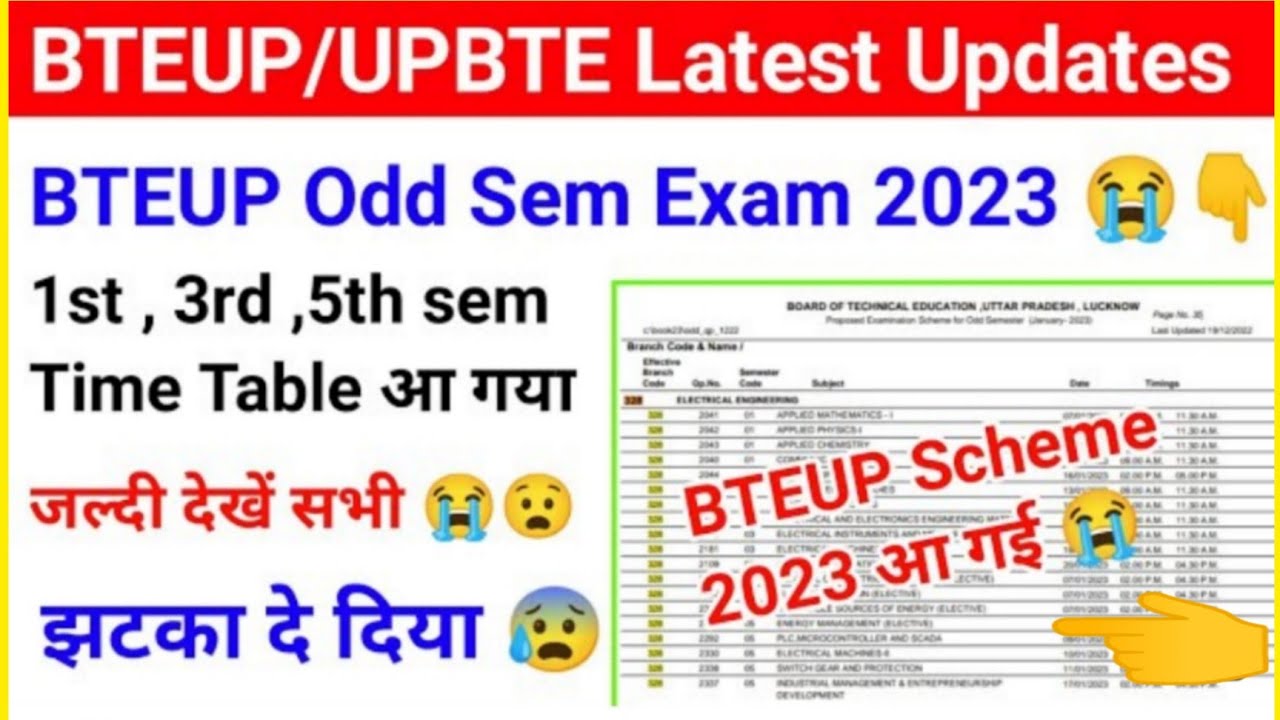BTEUP Exam Date 2022 | polytechnic exam date आ गई | BTEUP SEMESTER EXAM DATE 2023