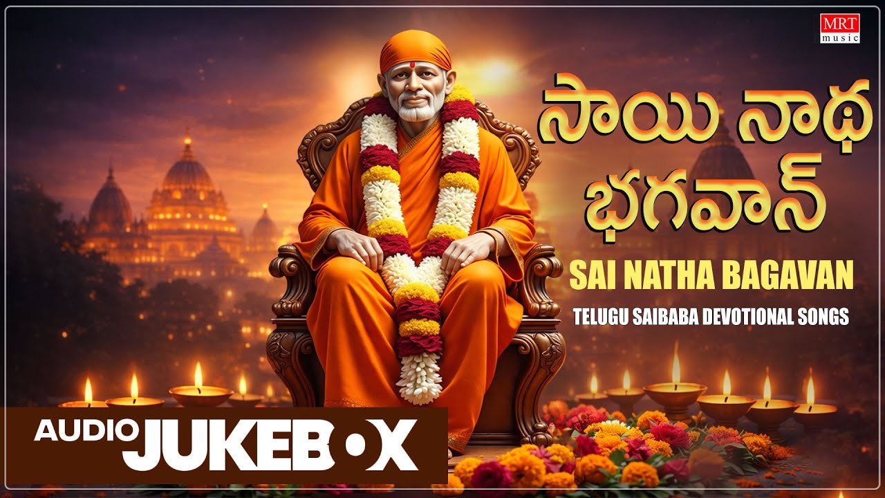Sai Baba Song | Sai Natha Bhagavan | Sai Baba Devotional Jukebox | P. Susheela  & G.Nageshwara Naidu