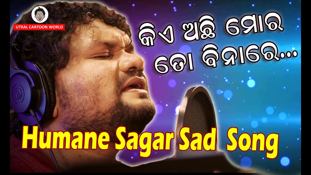 KIE ACHI MORA TO BINARE || HUMANE SAGAR || SAD SONG || SOMESH || SAROJ PATTANAYAK