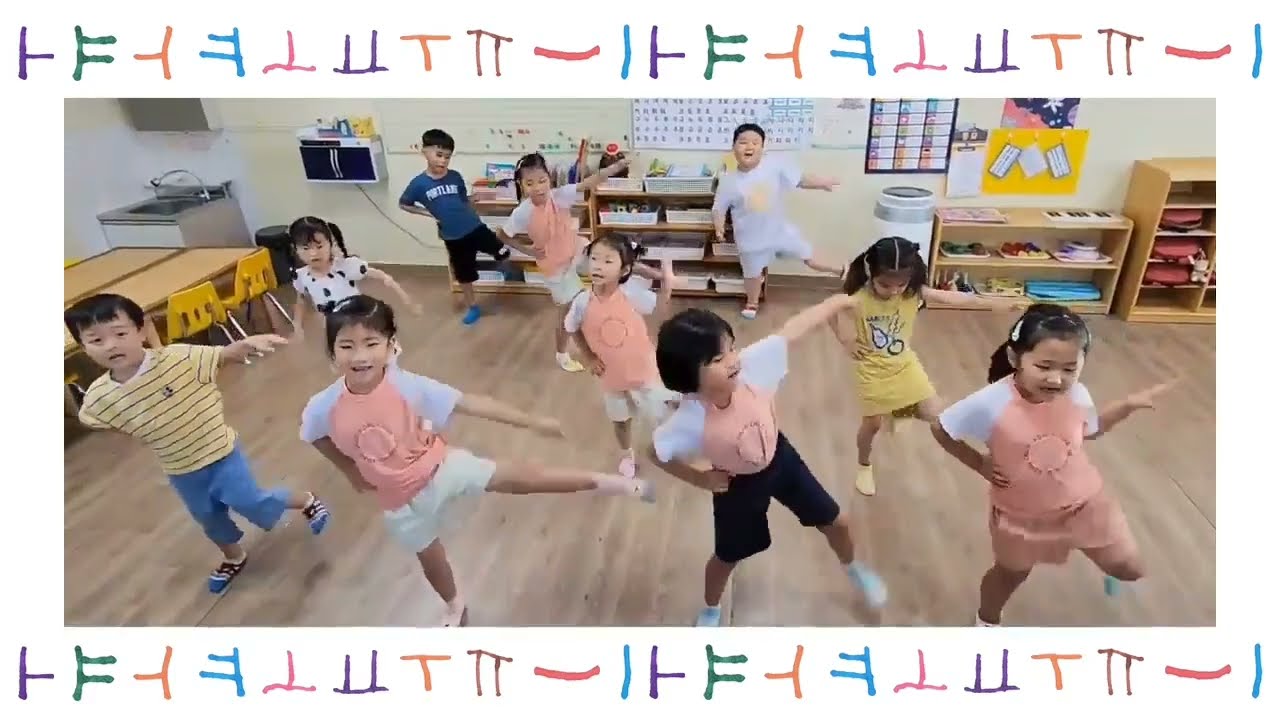 생각한글 모음체조 챌린지 _ 고금중앙어린이집