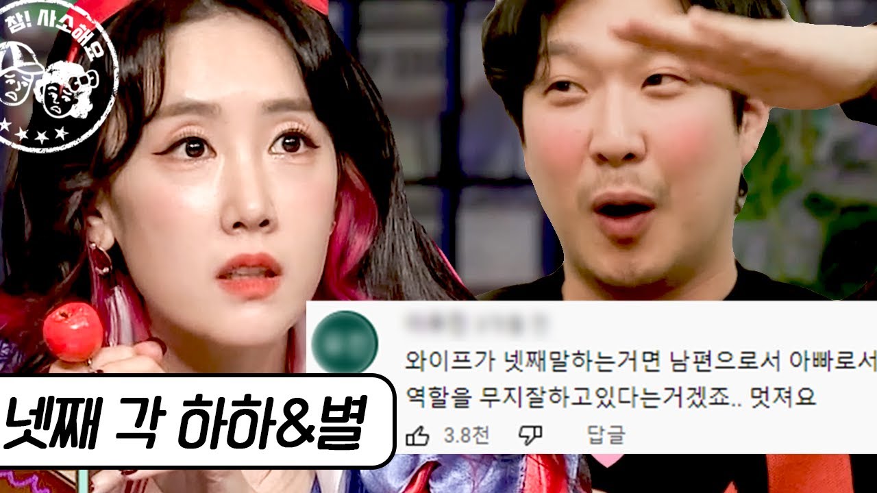 결혼 뽐뿌 오게 만드는 하하 X 별