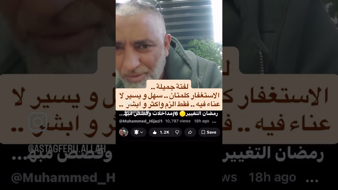 لفتة جميلة.. الاستغفار كلمتان .. سهل و يسير لا عناء فيه .. فقط الزم واكثر و ابشر  ..