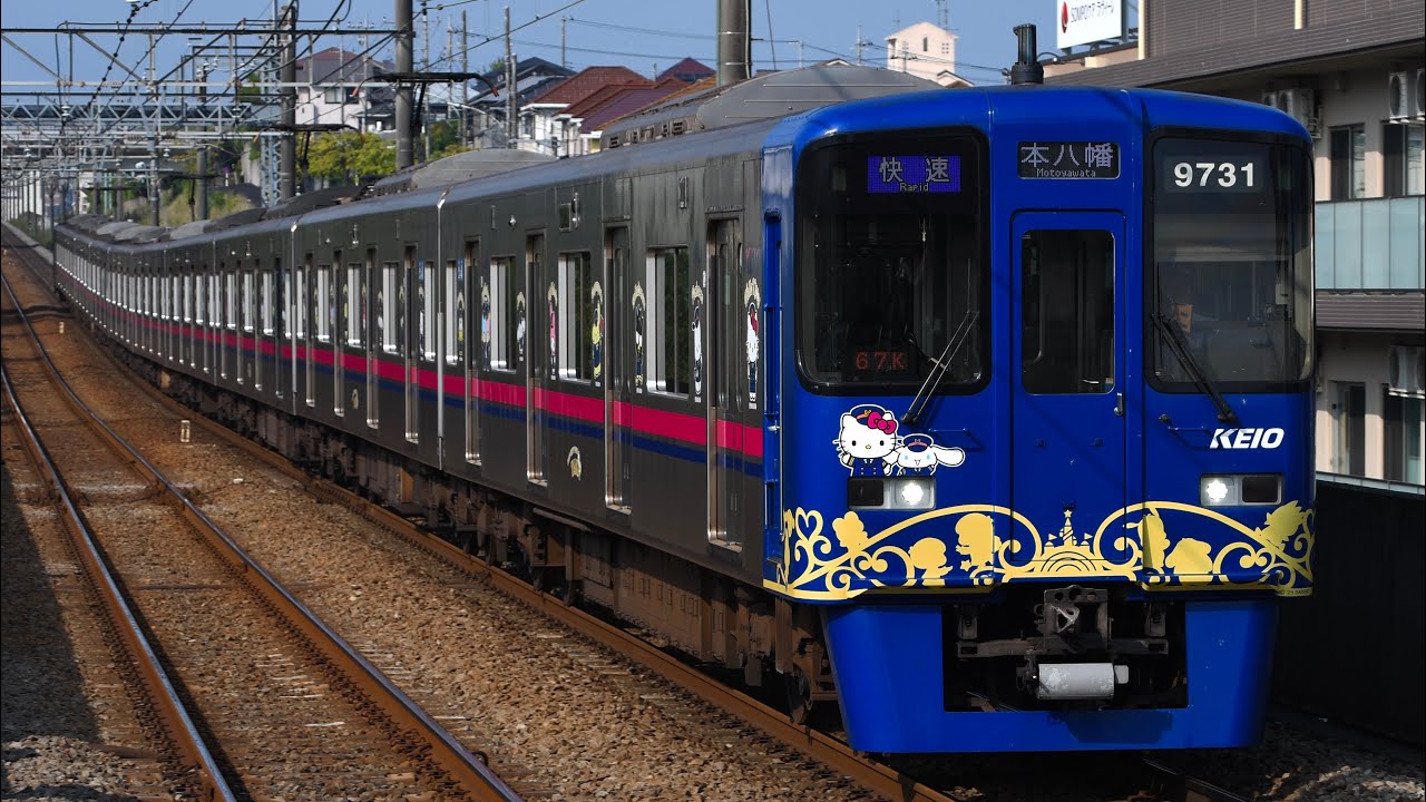 京王9000系 9731F