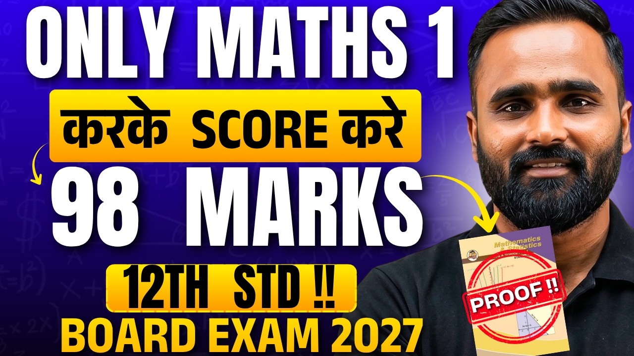 Only Maths 1 करके Score करे 98 Marks !!|12th Std |Board Exam 2027|Pradeep Giri SIR