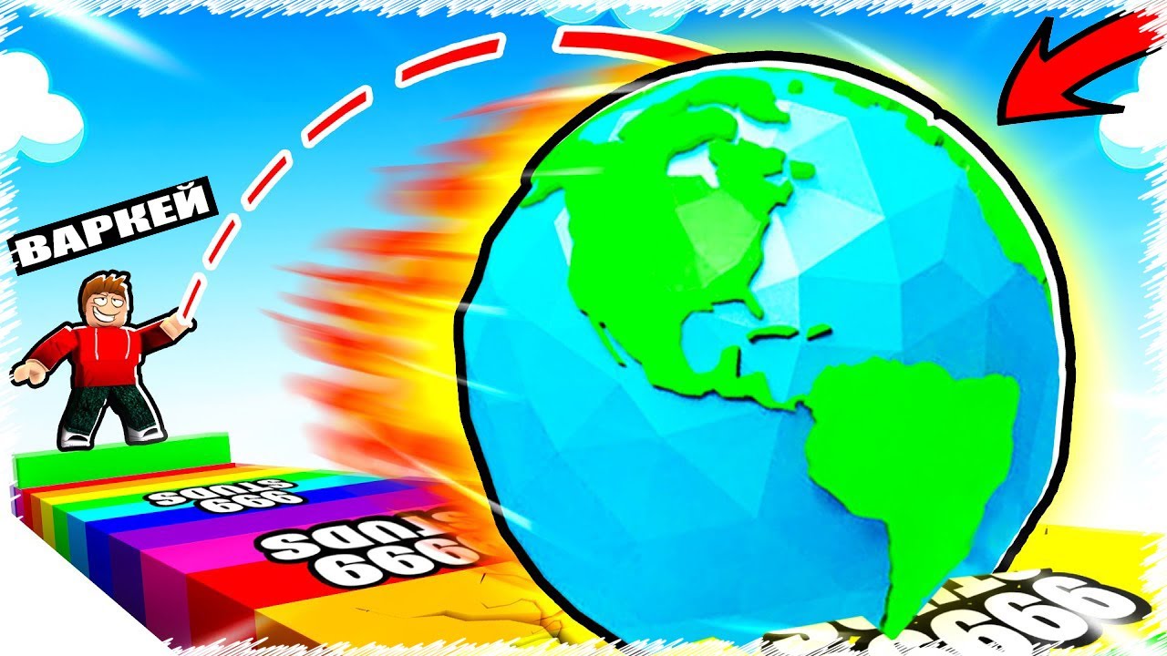 Қалам жеңілма әлде ПЛАНЕТА жеңілма ? | Ұзындыққа лақтыру | Roblox