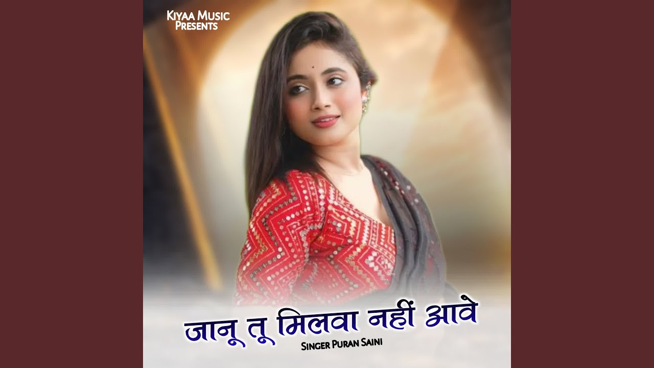 Jaanu Tu Milva Nahi Aave