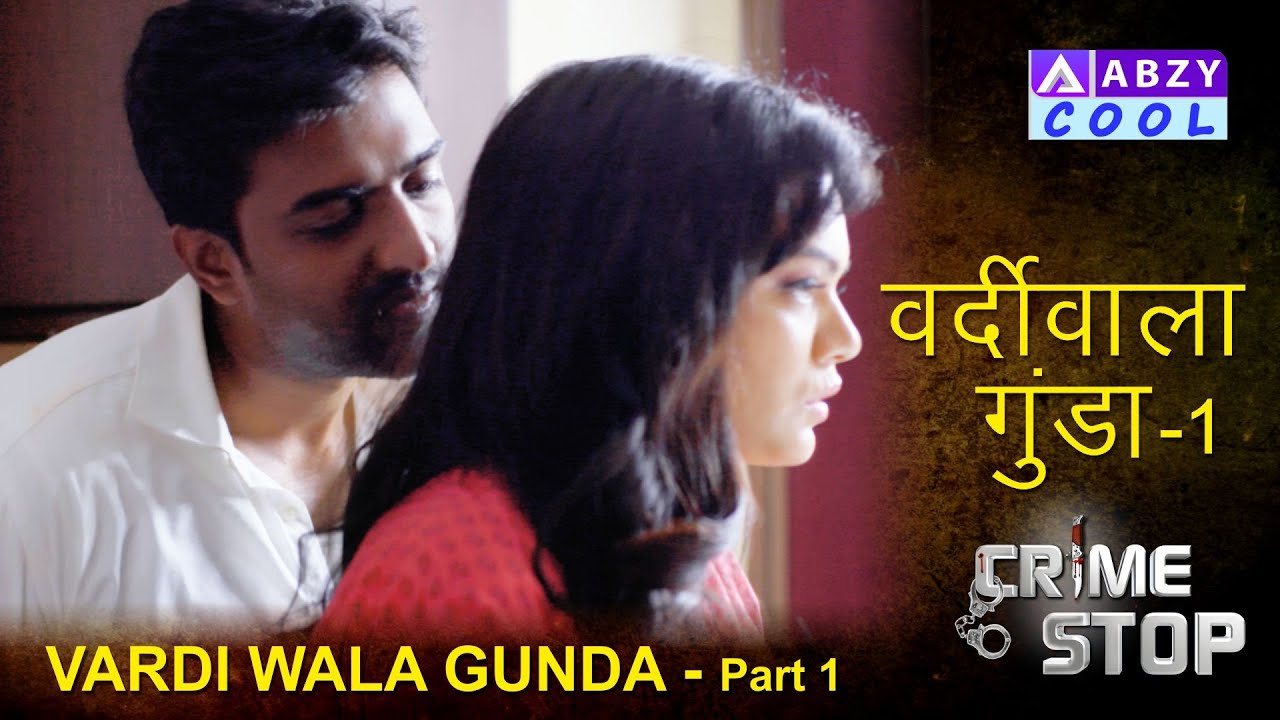 Vardiwala Gunda Part 1 | Crime Stop |@ABZYCOOL