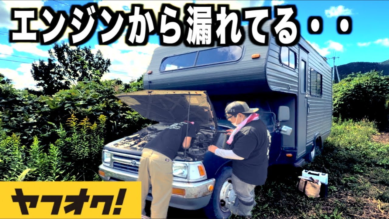 ヤフオクで買った「アメ車」エンジン違いの難アリ車体でした・・ハイラックス公道走行復活への道#2