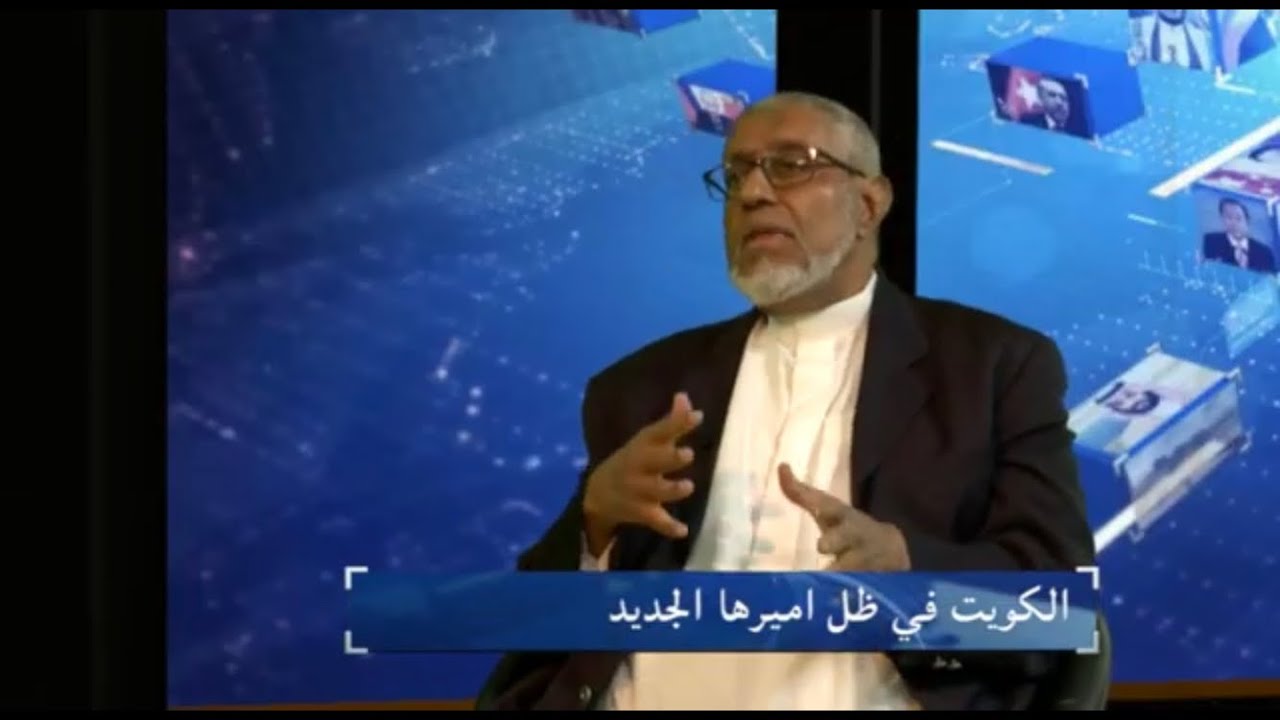 الكويت في ظل أميرها الجديد - اتجاهات سعودية