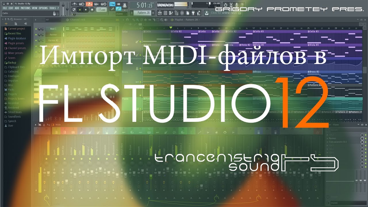 Импорт MIDI файлов в FL Studio 12.