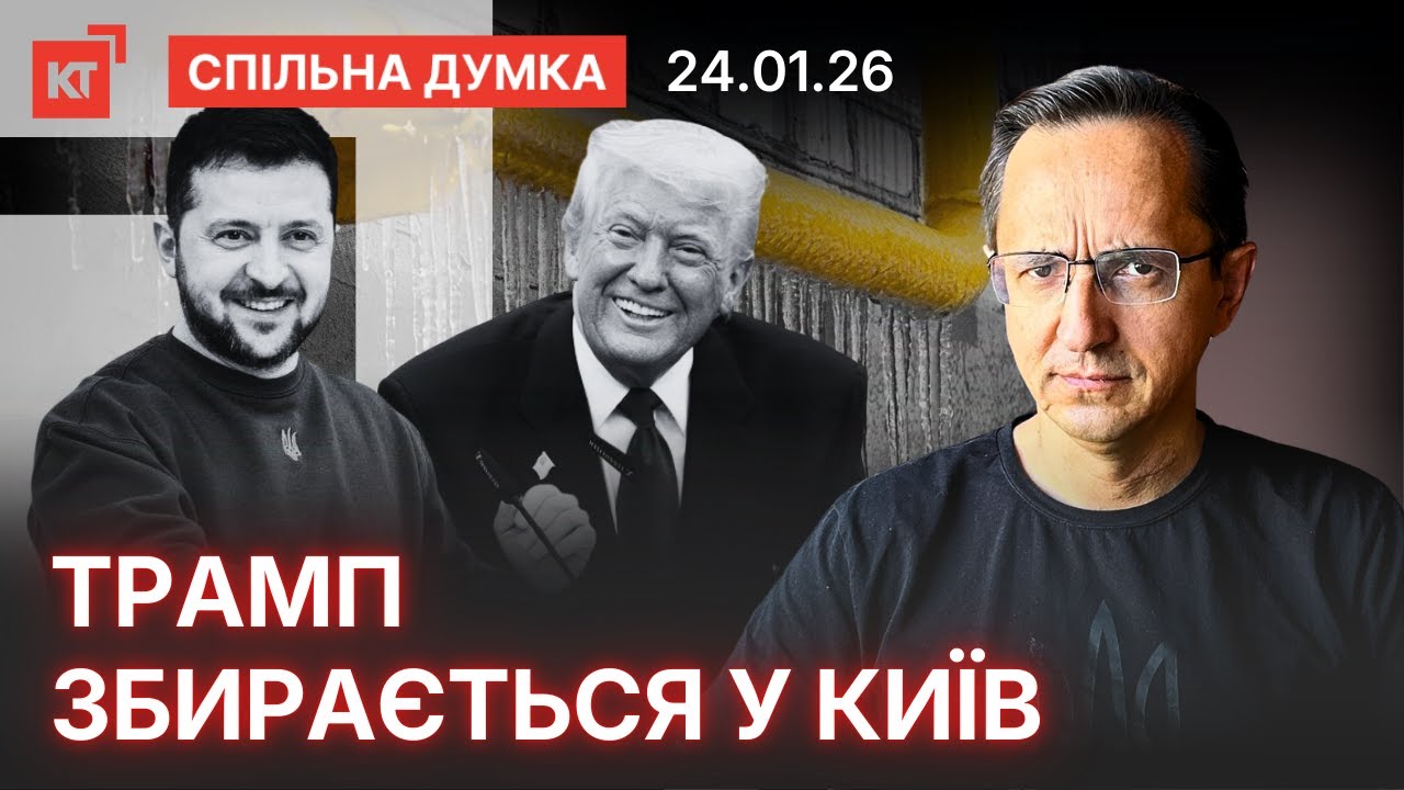 Час Трампа СПЛИВАЄ / Зеленський отримав ВАЖІЛЬ ТИСКУ
