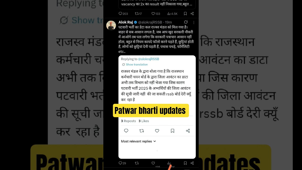 patwar bharti 2025 #patwari #motivation #study #viralvideo #trendingshorts