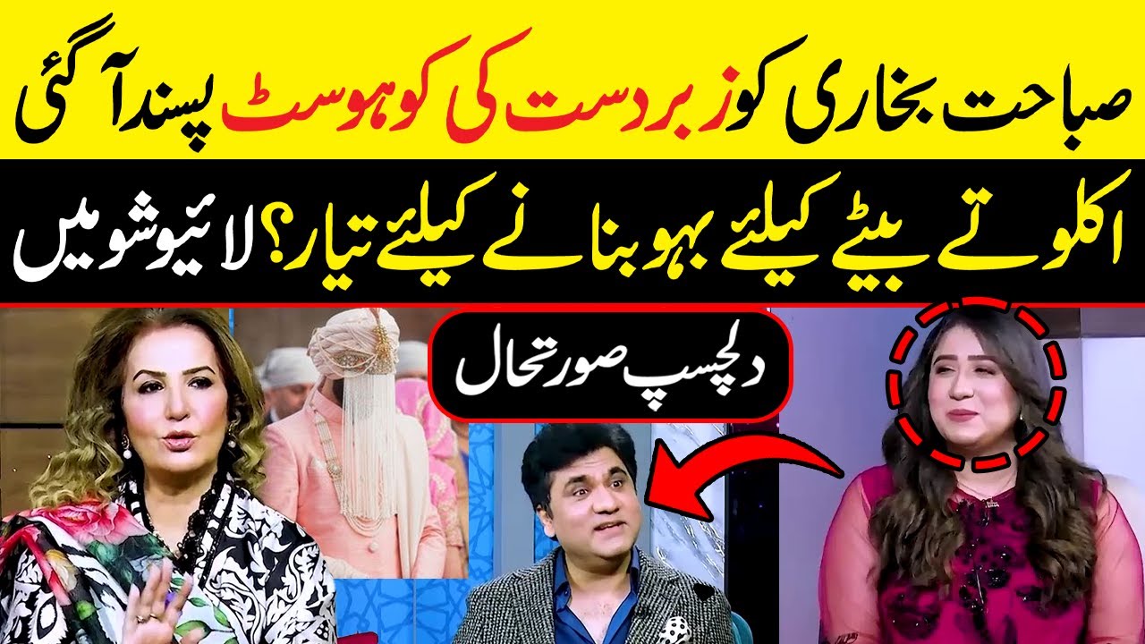 Live Show Mein Sabahat Ali Bukhari Ko Co-Host Pasand Aa Gaye 😍 | Zabardast with Wasi Shah |Neo News