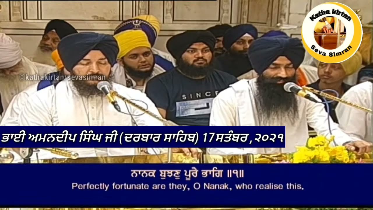 🔴Bhai Amandeep Singh Ji Hazoori Ragi Darbar Sahib🔥Asa Ki Vaar Kirtan Hazri🔥 17 September,2021