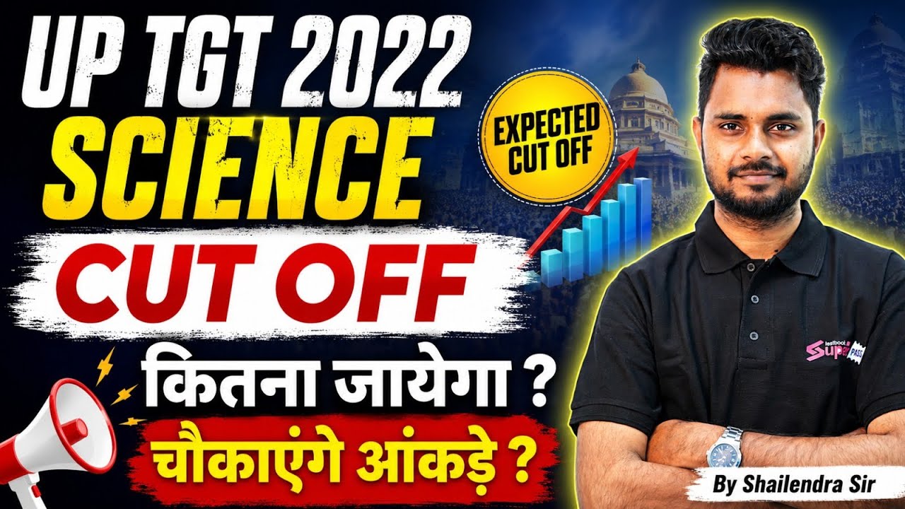 UP TGT Science Cut Off 2026 | UP TGT Expected Cut Off 2026 | UP TGT Science Cut Off By Shailendra