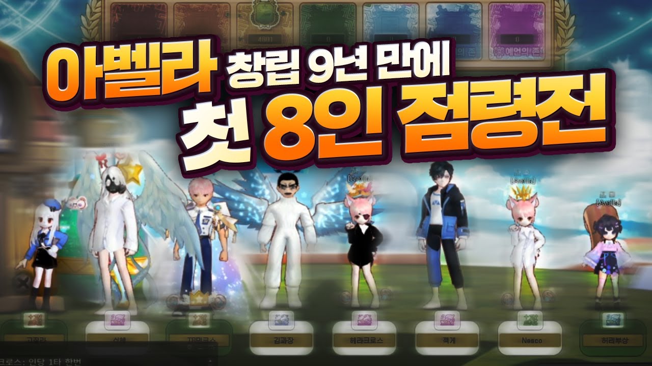 [테런] 아벨라의 길마라서 행복합니다^^ 