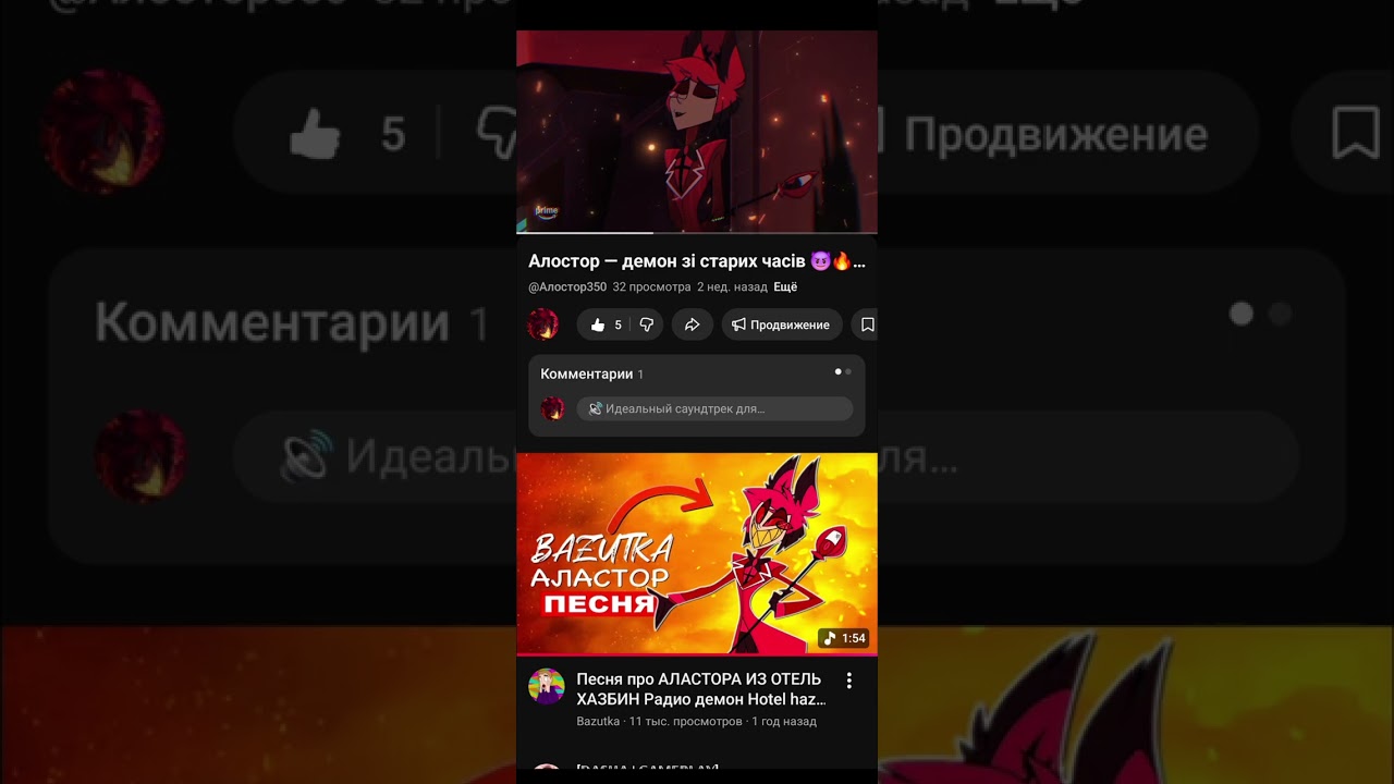 Огляд каналу Алостор 😈 + ПІДПИСКА ОБОВʼЯЗКОВА