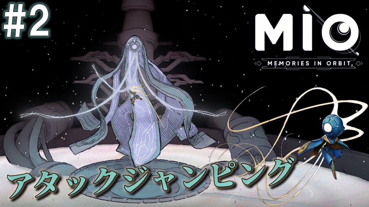 【MIO: Memories in Orbit】地図ゲットして探索の開始！水彩画な世界のメトロイドヴァニア！ミオメモリーズインオービット[#2]