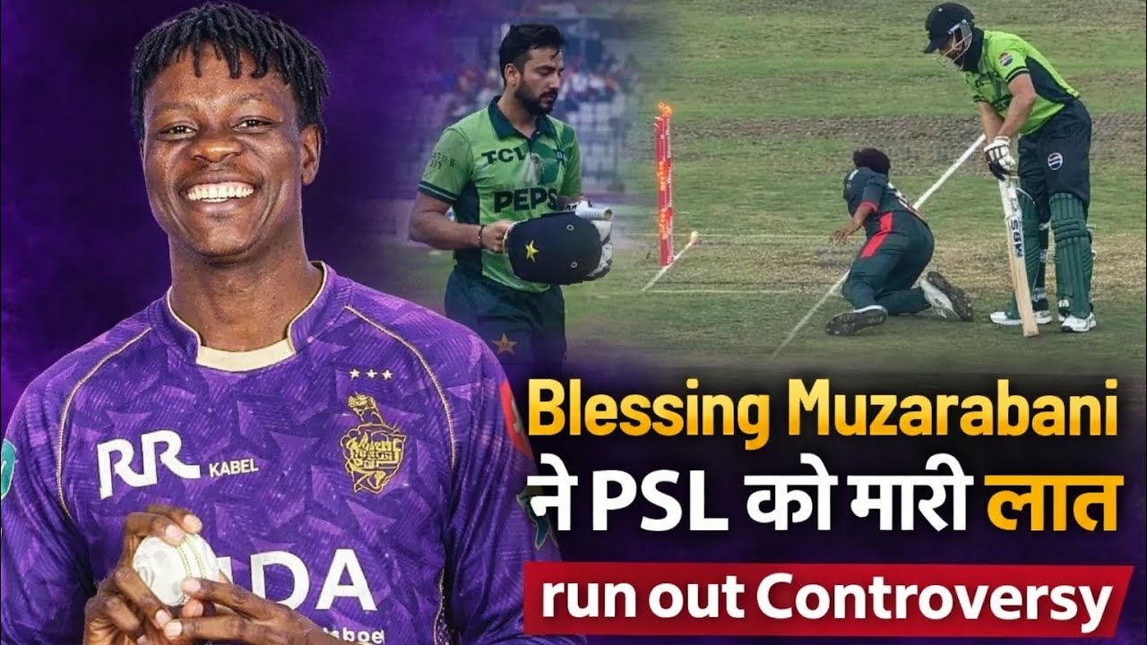 PSL में बड़ा कांड 😱 Blessing Muzarabani ने PSL को मारी लात | Agha Run Out Controversy Explained 😱