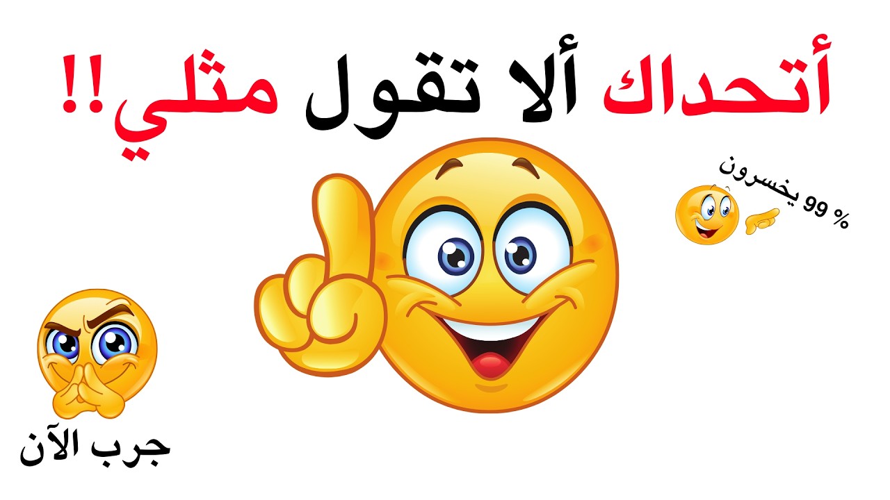 تحدي لا تقل نفس الشيء مثلي❌🤯 مستحيل تفوز بـ 4 قلوب l تحدي صعب ومسلي‼️🕹️🤔