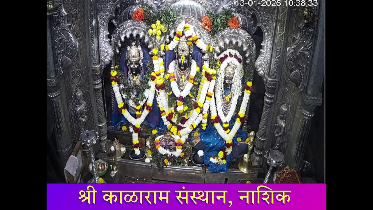 Date 13-01-2026 Live Darshan Shree Kalaram Mandir 
श्री काळाराम संस्थान नाशिक
