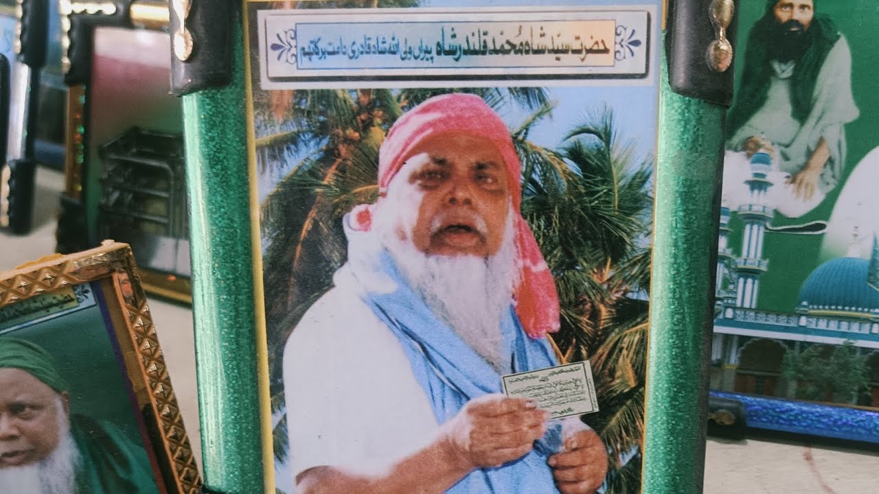 Khuda ke Roop me mere qalandar peer Aaye Hain Habeeb naaz javagal Sharif qawwali