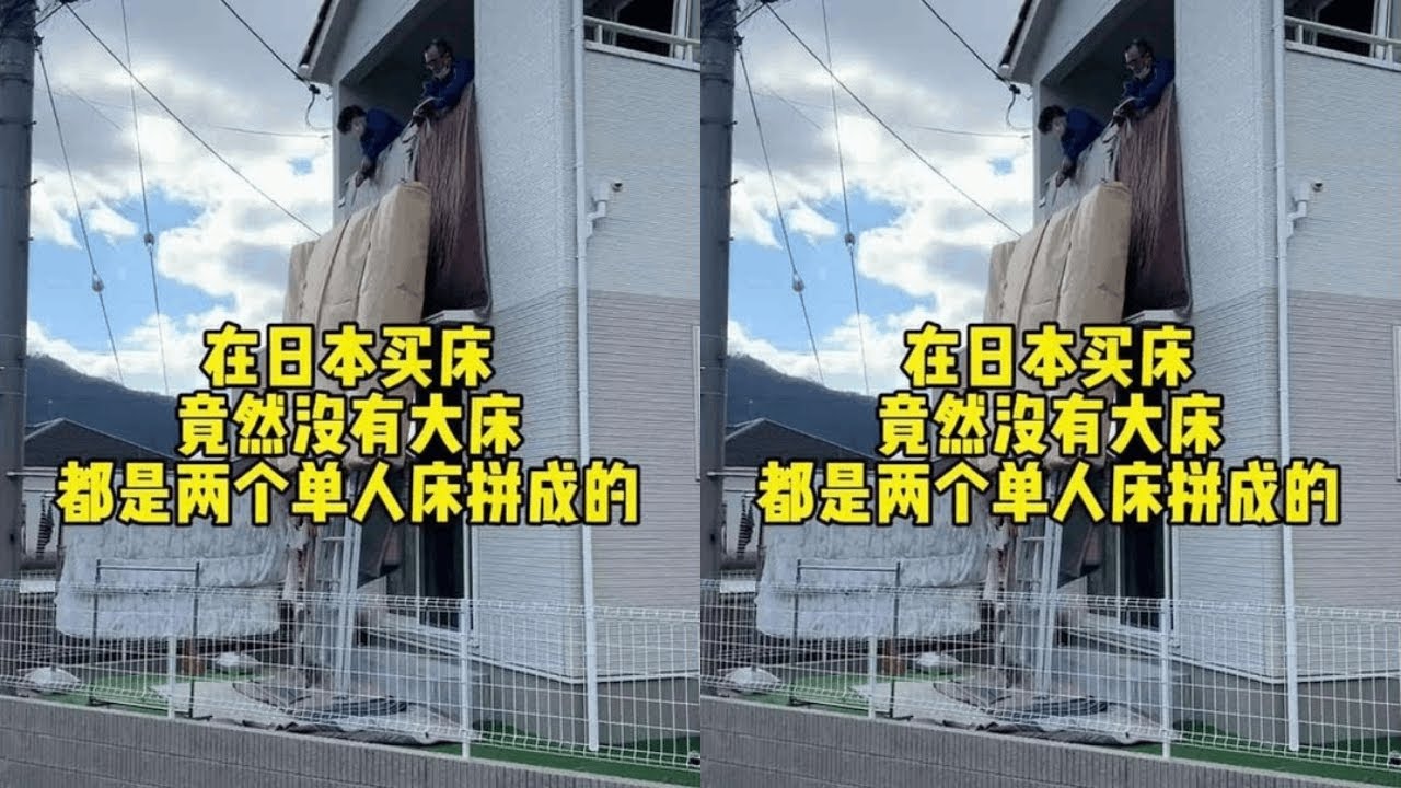 在日本生活十年 终于买了新床